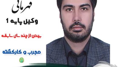 رضا قهرمانی فر وکیل رفسنجان