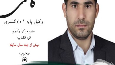 علی کاظمی وکیل شهرکرد