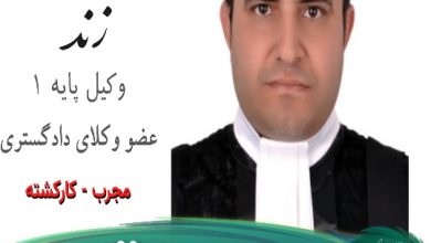 قاسم زند وکیل قم