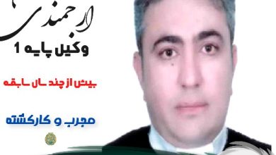 محسن ارجمندی وکیل رفسنجان