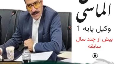محسن الماسی وکیل ایلام