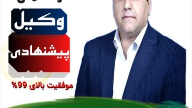 محمدعلی رستمی وکیل خرم آباد