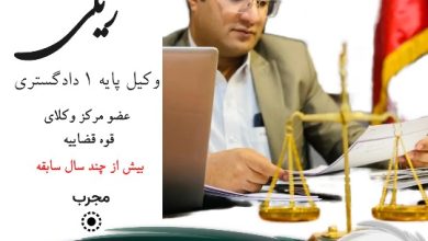 محمود ریگی وکیل زاهدان