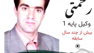 مسعود رحمتی وکیل ایلام