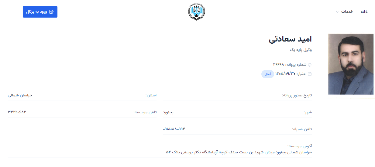 پروانه وکالت امید سعادتی