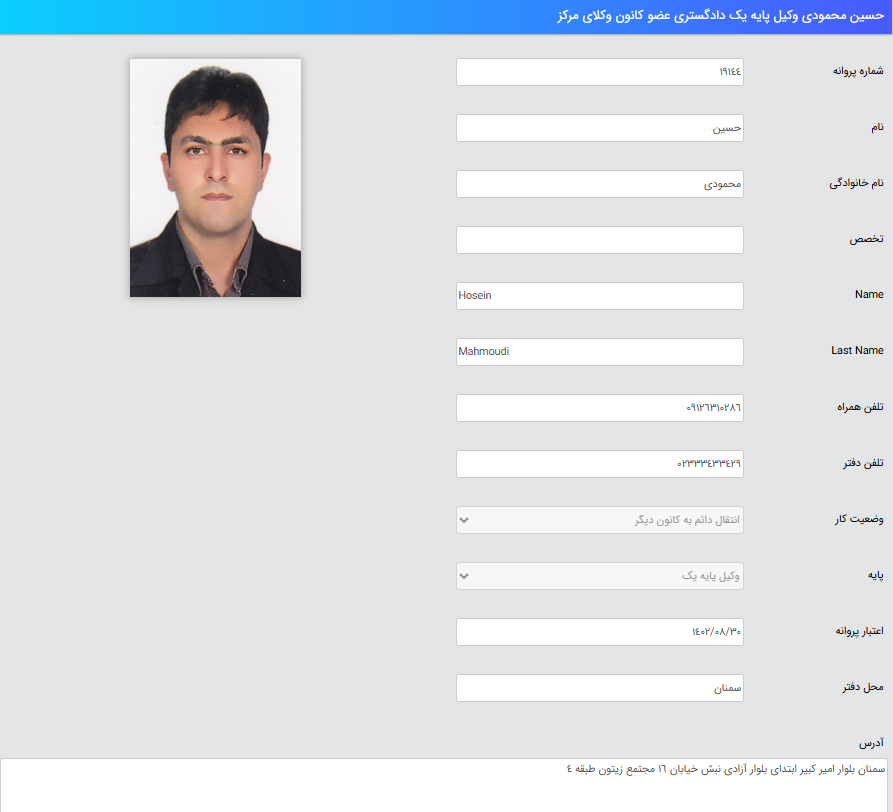 پروانه وکالت حسین محمودی