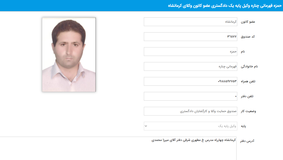 پروانه وکالت حمزه قهرمانی