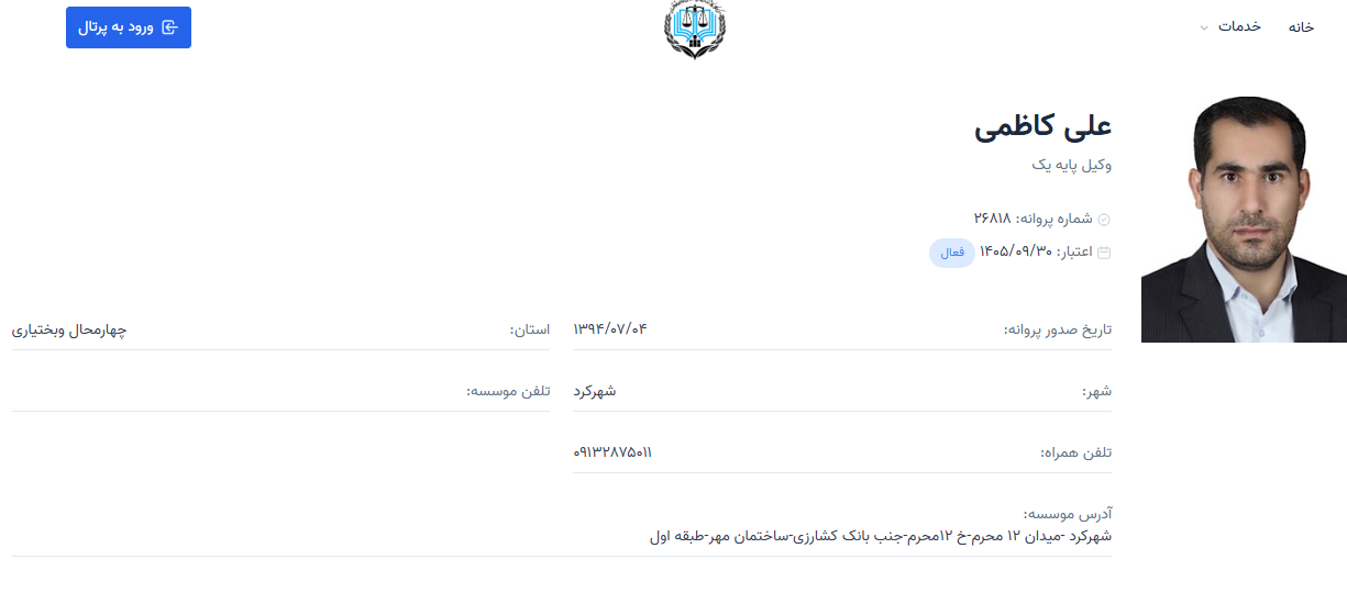 پروانه وکالت علی کاظمی