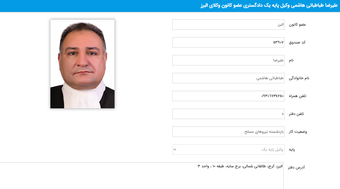 پروانه وکالت علیرضا طباطبایی