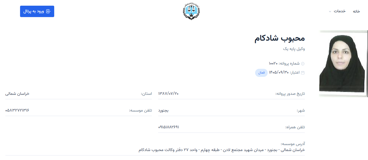 پروانه وکالت محبوب شادکام