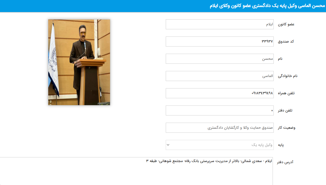 پروانه وکالت محسن الماسی