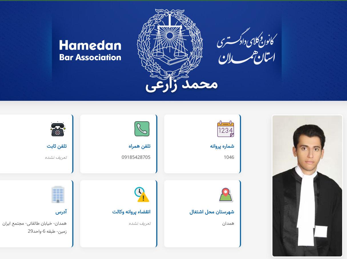 پروانه وکالت محمد زارعی