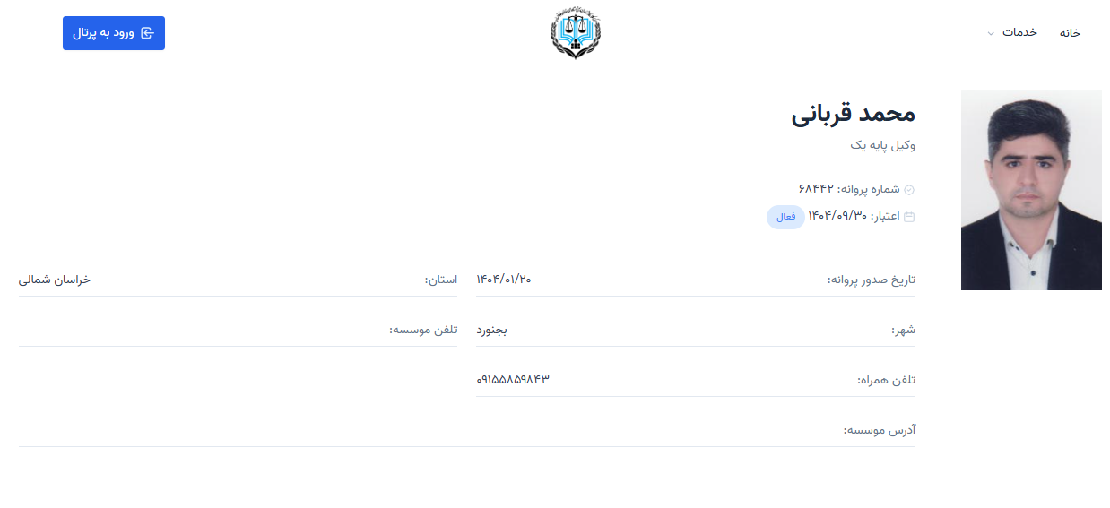 پروانه وکالت محمد قربانی