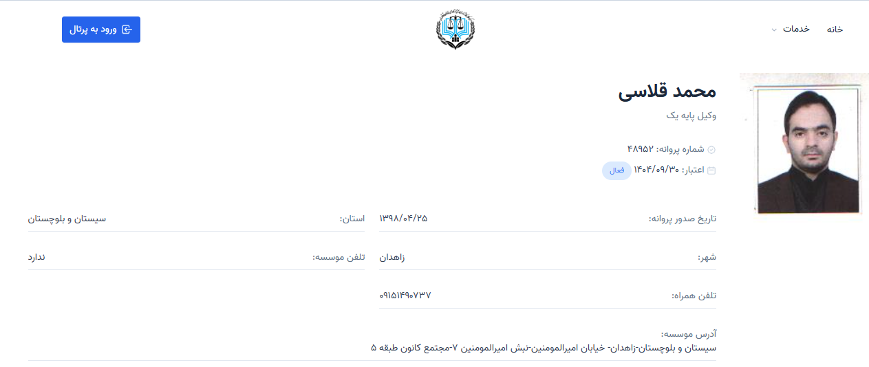 پروانه وکالت محمد قلاسی