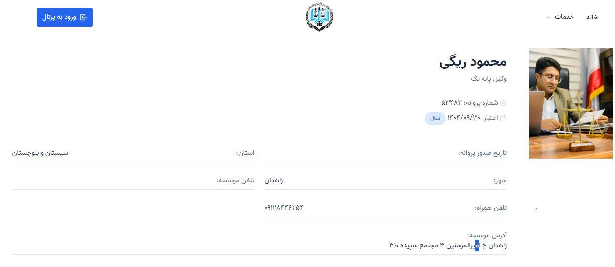 پروانه وکالت محمود ریگی