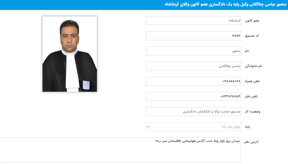پروانه وکالت منصور عباسی