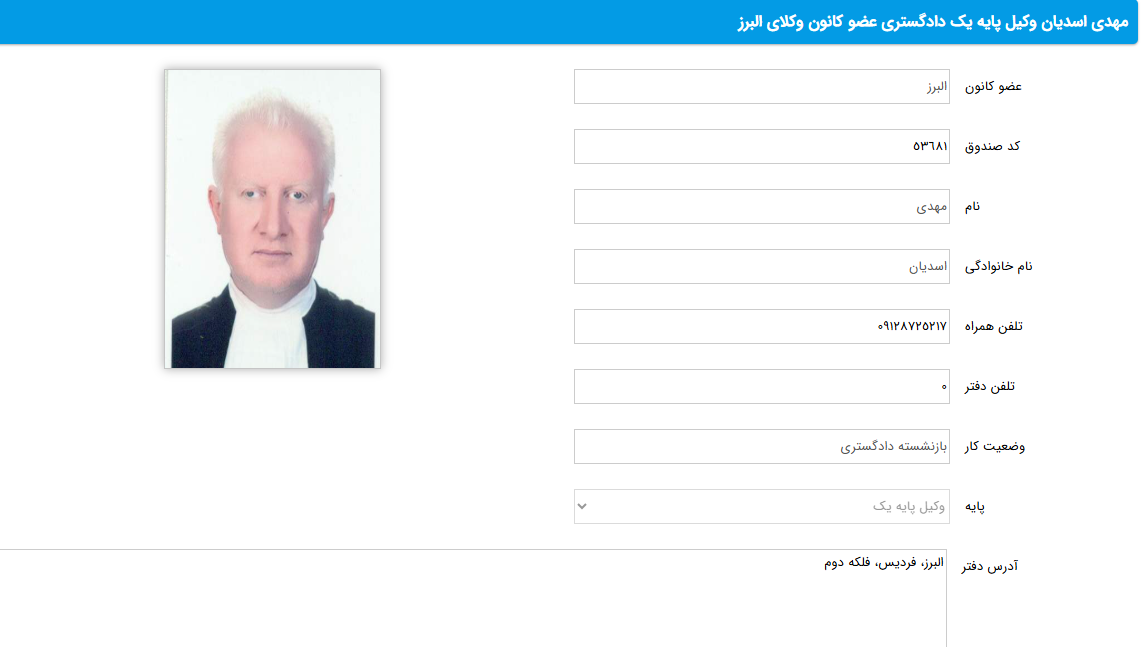 پروانه وکالت مهدی اسدیان