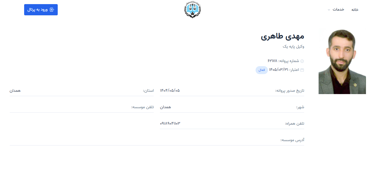 پروانه وکالت مهدی طاهری