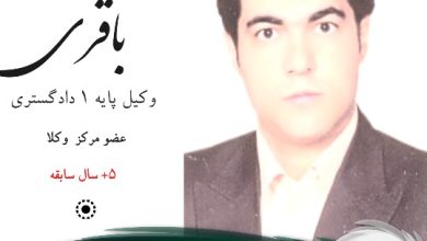 علی باقری وکیل شهر قدس