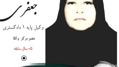 فاطمه جعفری وکیل شهر قدس