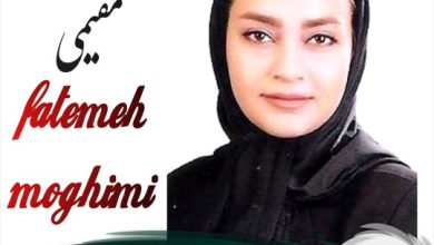 فاطمه مقیمی وکیل قائمشهر