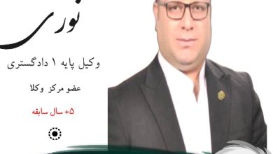 قادر نوری وکیل شهر قدس