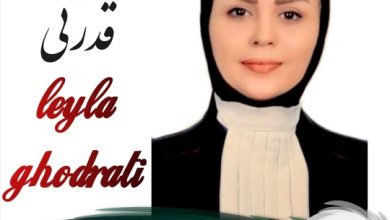 لیلا قدرتی وکیل قائمشهر