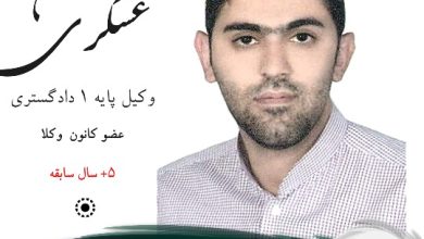 محسن عسگری وکیل شهر قدس