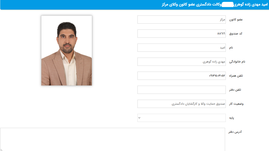 پروانه وکالت امید مهدی زاده