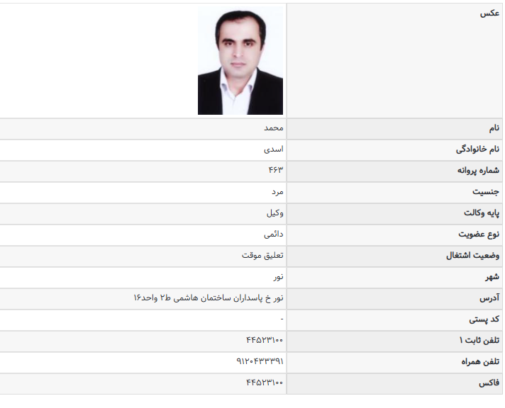 پروانه وکالت محمد اسدی