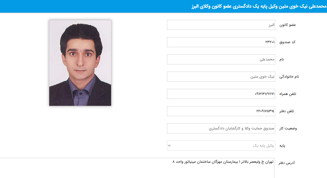 پروانه وکالت محمدعلی نیک خوی متین