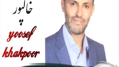 یوسف خاکپور وکیل فریدونکنار