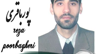 رضا پورباقری وکیل غرب تهران