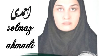 سولماز احمدی وکیل رباط کریم