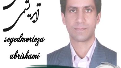 سیدمرتضی ابریشمی وکیل غرب تهران