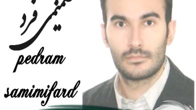 پدرام صمیمی فرد وکیل رباط کریم