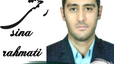 سینا رحمتی وکیل بروجرد
