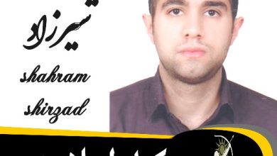 شهرام شیرزاد وکیل اسلامشهر