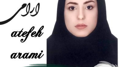 عاطفه آرامی وکیل ورامین
