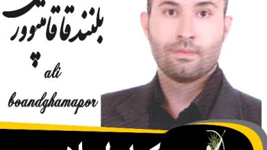 علی بلندقامت پور وکیل اسلامشهر