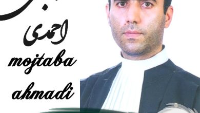 مجتبی احمدی وکیل ورامین