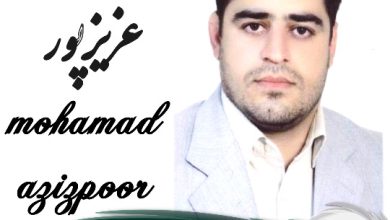 محمد عزیزپور وکیل بروجرد
