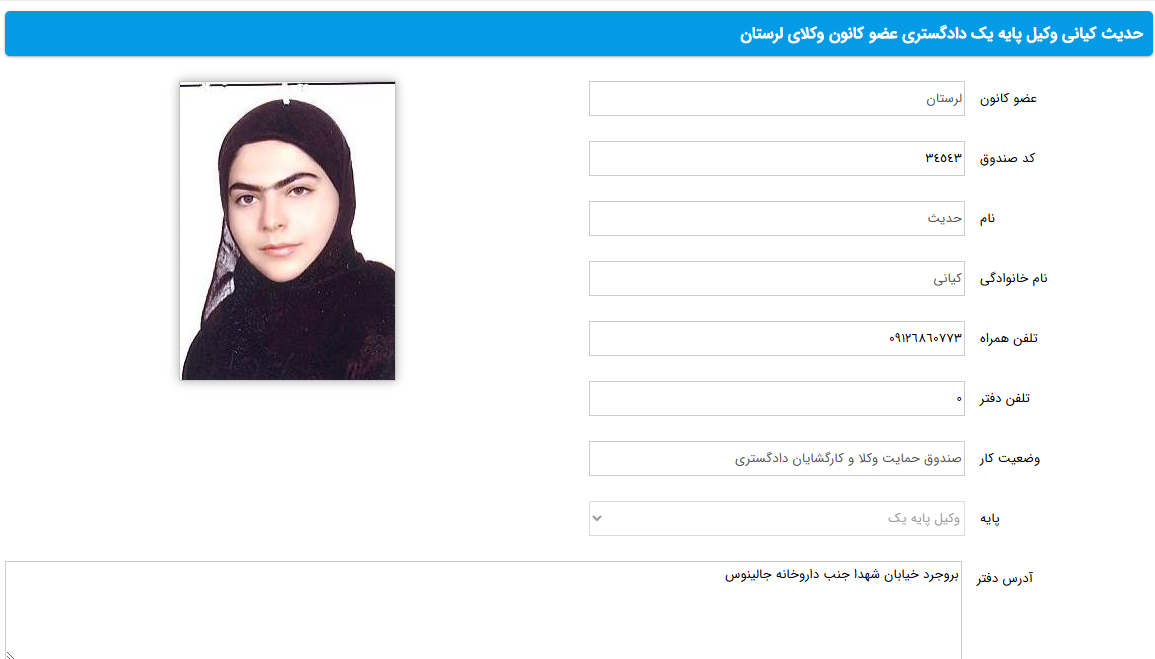 پروانه وکالت حدیث کیانی