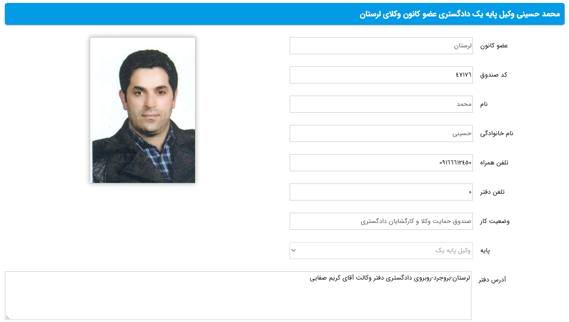 پروانه وکالت محمد حسینی