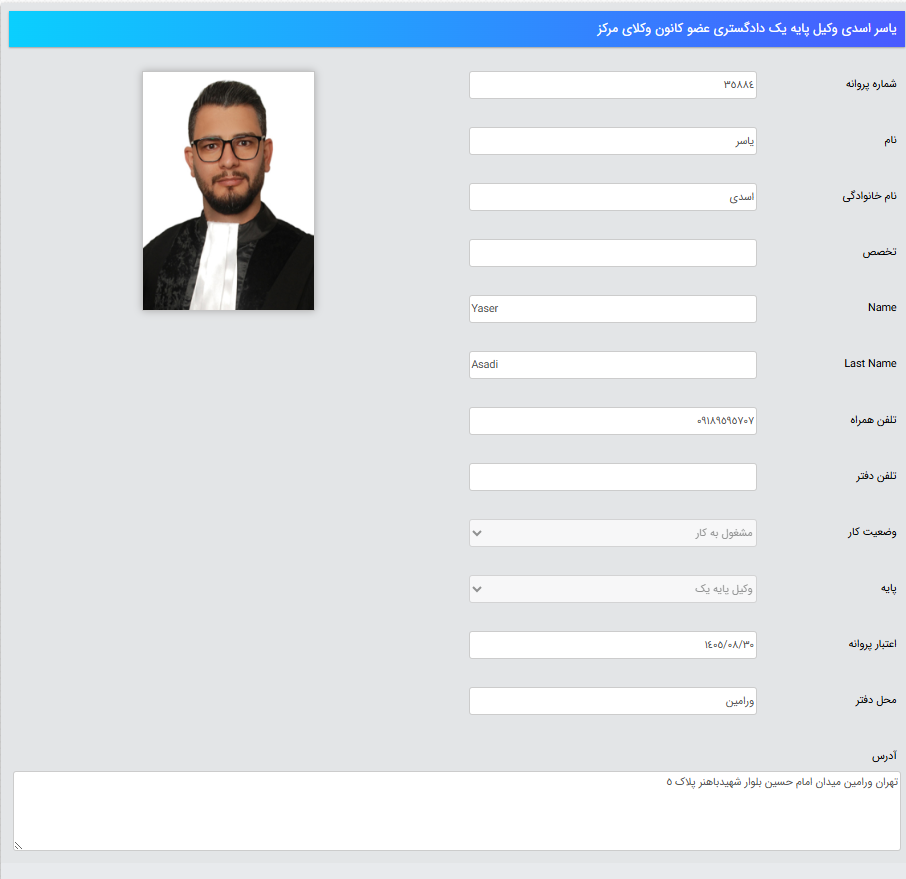 پروانه وکالت یاسر اسدی
