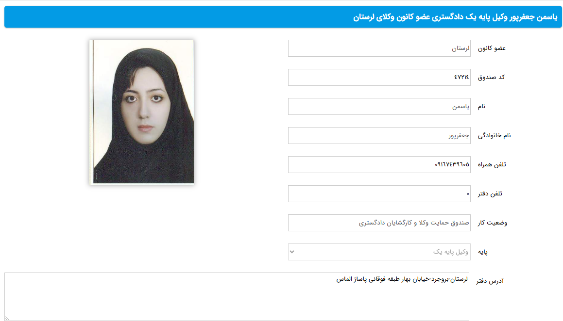 پروانه وکالت یاسمن جعفرپور