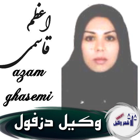 اعظم قاسمی