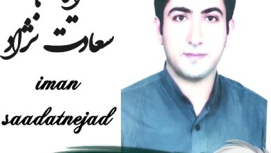 ایمان سعادت نژاد وکیل دزفول
