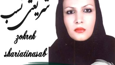 زهره شریعتی نسب وکیل دزفول