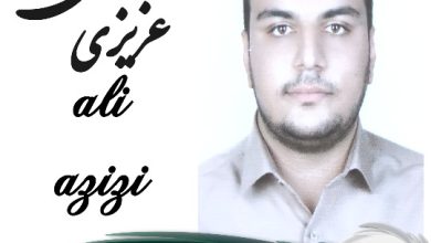 علی عزیزی وکیل دزفول